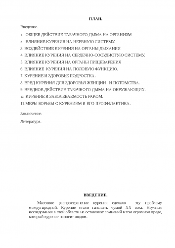 Можно ли курить при бронхите