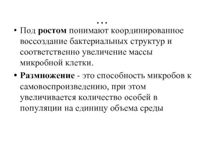 Физиология микроорганизмов