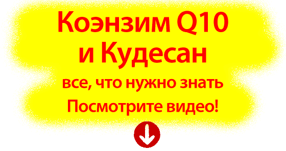 Кудесан: инструкция по применению и для чего он нужен, цена, отзывы, аналоги