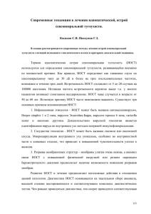 Лечение нейросенсорной тугоухости в домашних условиях