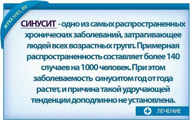 Кашель при гайморите у взрослых