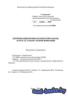 Диссеминированный туберкулез легких - дифференциальная диагностика