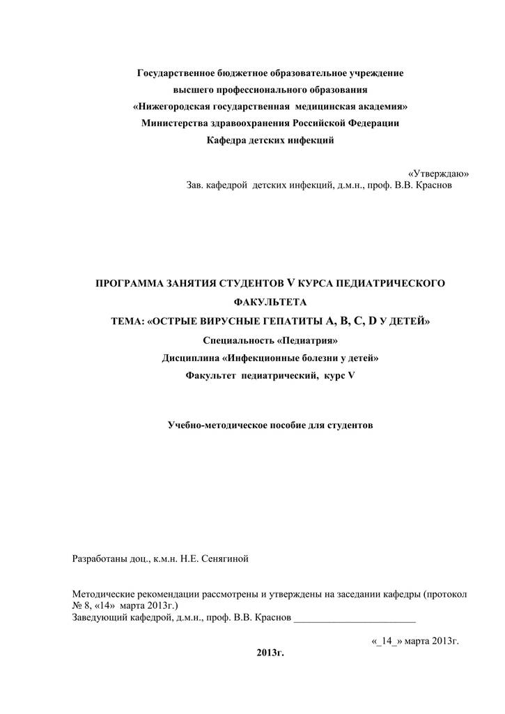 Вирусные гепатиты: а вы знаете их классификацию и симптомы?