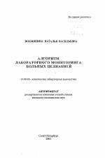Целиакия или глютеновая болезнь.