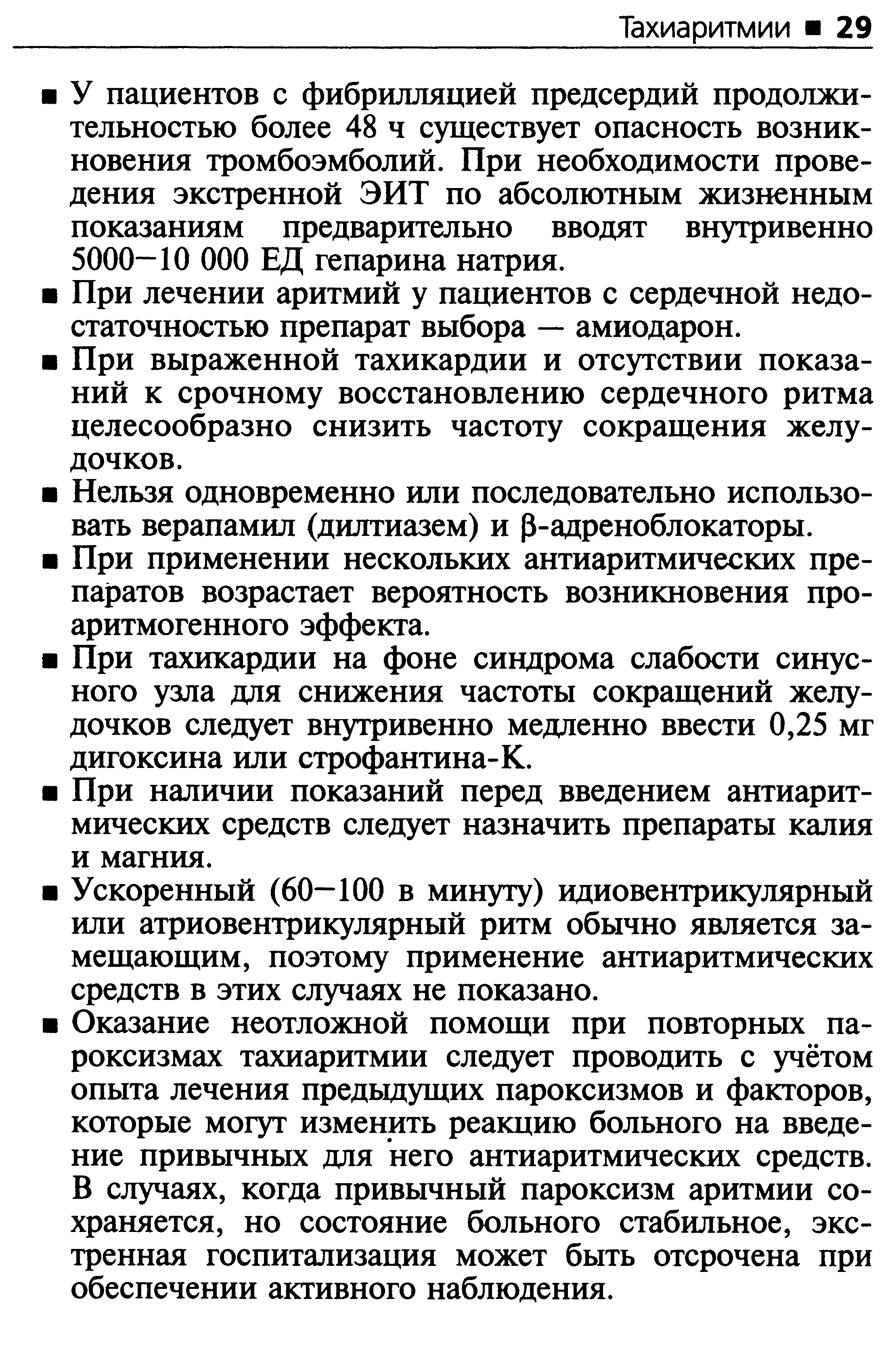 Вакцинация детей против гриппа: эффективность и возможные побочные эффекты