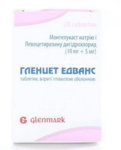 Левоцетиризин
