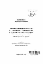 Эпиталон (agag)