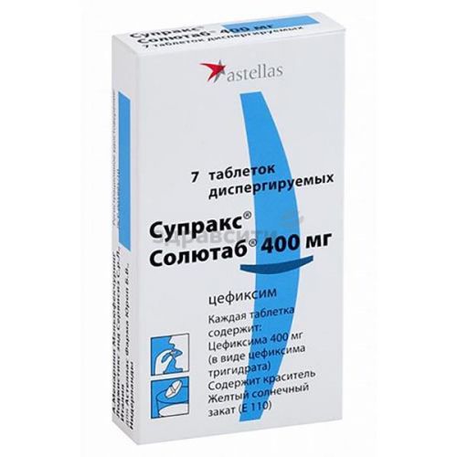 Цефиксим. инструкция по применению, цена, аналоги