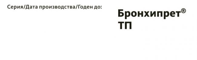 Сироп «бронхипрет»: инструкция, применение для детей, цены и реальные отзывы