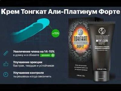 Тонгкат али платинум