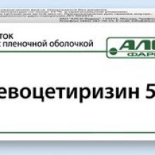 Левоцетиризин инструкция по применению цена отзывы аналоги