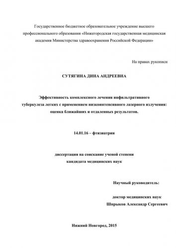 Диссеминированный туберкулез легких