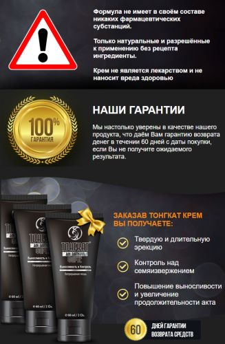 Тонгкат али платинум