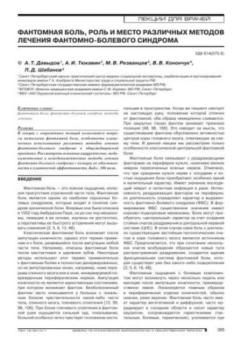 Черепно-мозговая травма у детей. внутричерепные кровоизлияния
