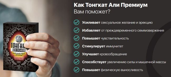 Тонгкат али платинум