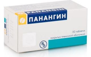 Панангин форте
