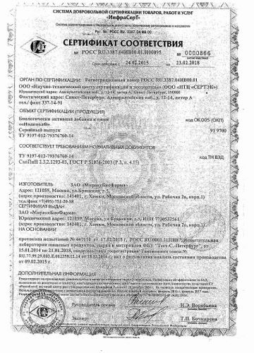Индинол форто. отзывы женщин, принимавших препарат, состав, аналоги