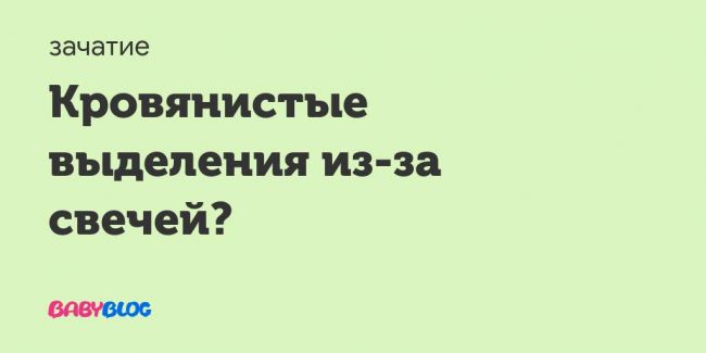 Противомикробное средство "осарбон" (свечи): инструкция по использованию