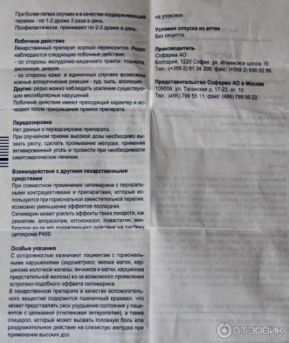 Карсил для лечения печени