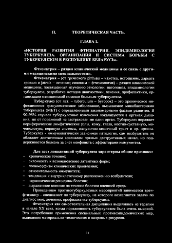 Острый и хронический диссеминированный (распространенный) туберкулез легких