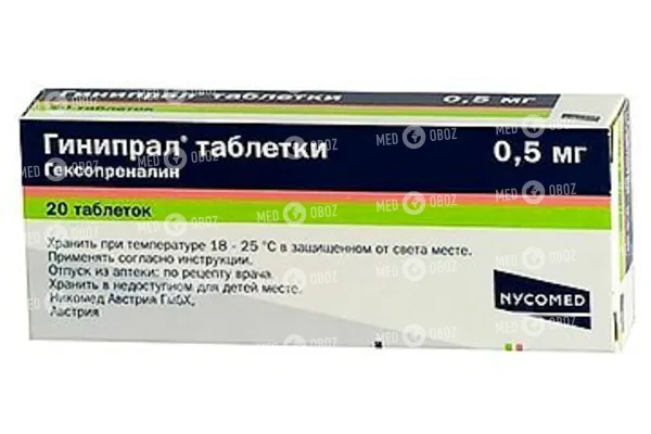 Убретид - инструкция по применению, цена, аналоги, дозировка для взрослых и детей