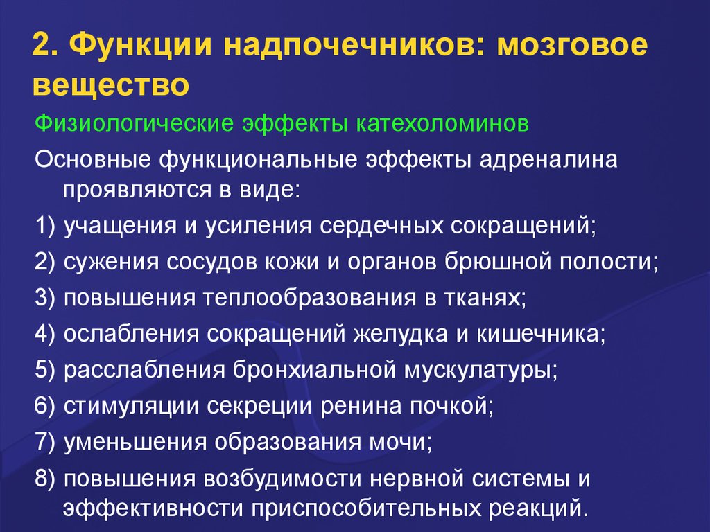Гормон адреналин - за что он отвечает? что такое норадреналин?