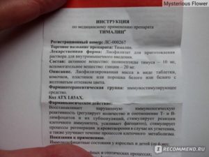 Уродан