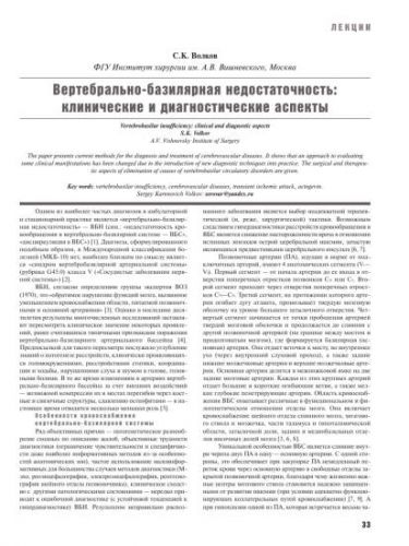 О чем говорит головокружение