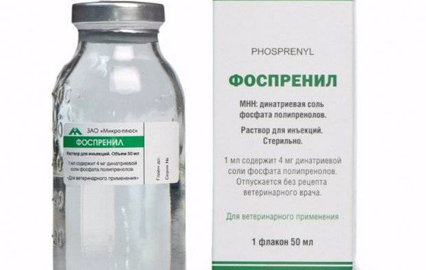 Фоспренил для собак