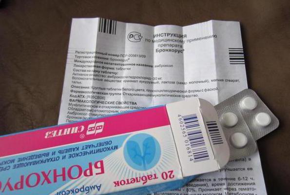 Аналог таблеток бронхорус