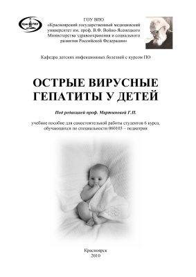 Вирус гепатита а: строение, репродукция, антигены и способы передачи