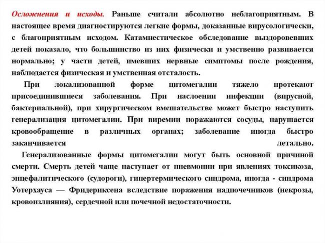 Бактериальная инфекция: бактериолог о формах, отличиях от вирусной, симптоматике, диагностике и лечении