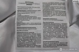 Эринит