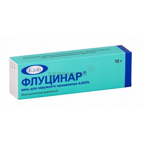 Сравнение лориндена и флуцинара