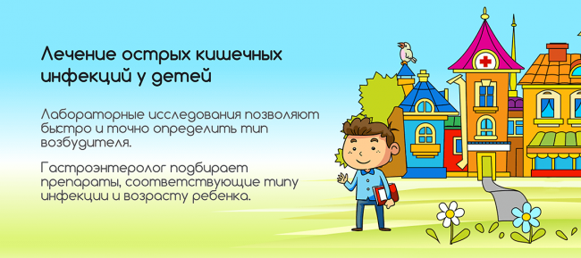 Кишечная палочка у детей: причины, симптомы и лечение (с фото)