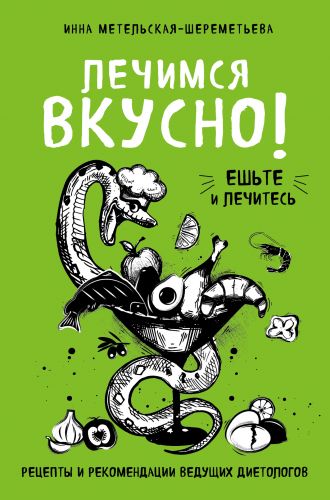 Стол 1 – диета, меню на неделю, каждый день. рецепты, таблица продуктов, что можно, что нельзя, как готовить