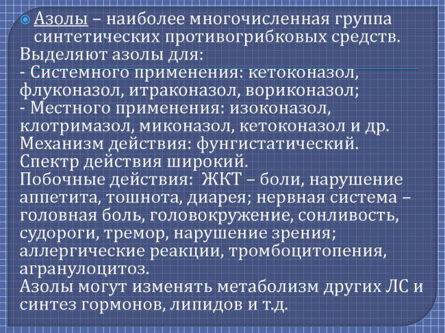 Мидантан - инструкция, отзывы, применение