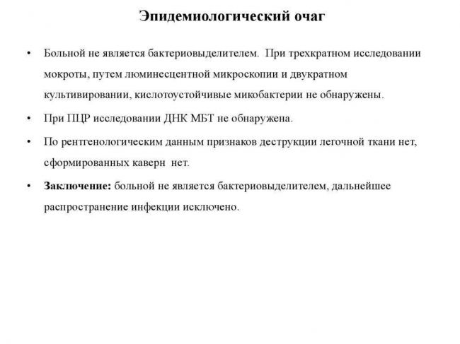 Развитие клинической формы диссеминированного туберкулеза