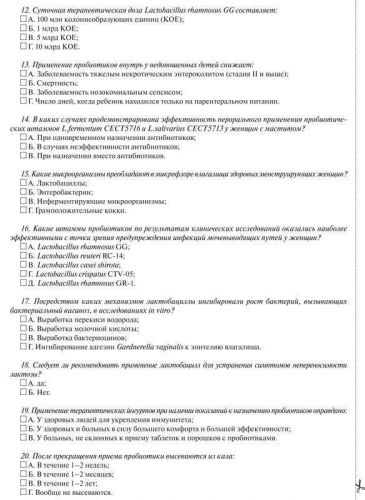 Как правильно пить бифидумбактерин с антибиотиками