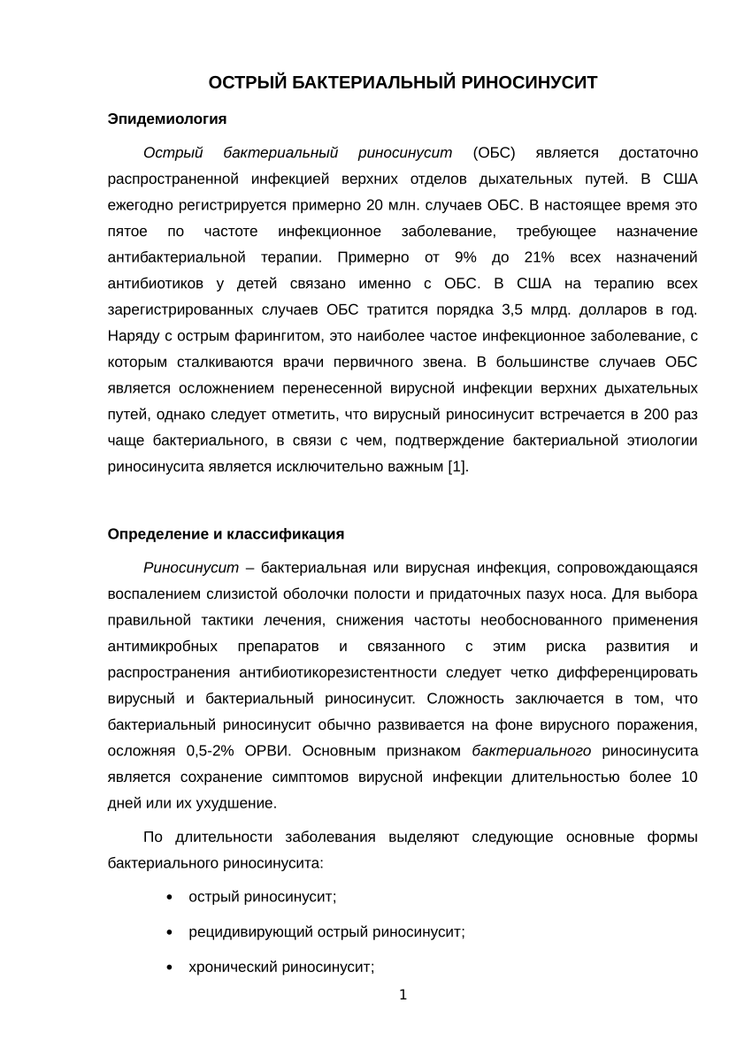 Особенности анализа крови при заболевании орви у детей: расшифровка результатов и норма показателей