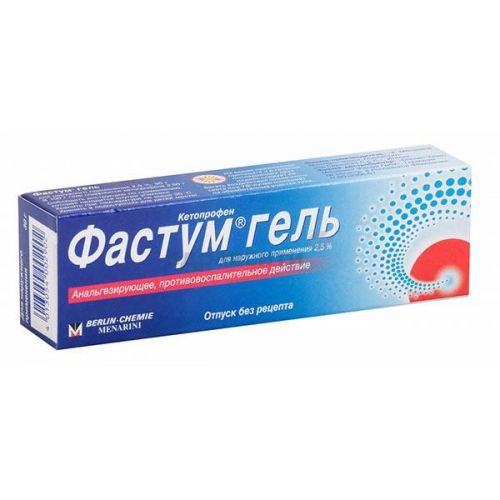 Фастум гель