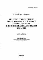 Симптомы, лечение и диагностика диссеминированного туберкулеза легких. заразен он или нет?