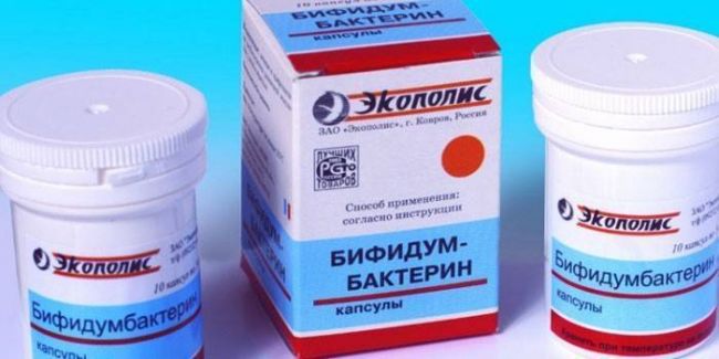 Бифидумбактерин форте капсулы - официальная инструкция по применению