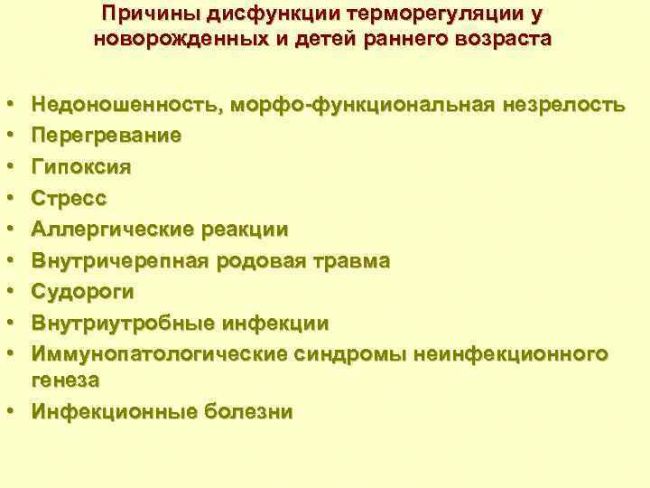 Пониженная температура при простуде