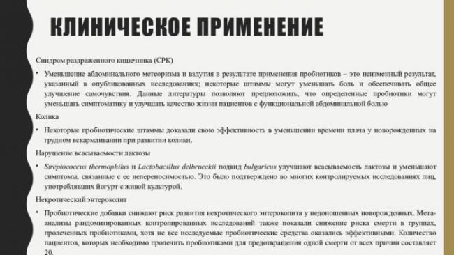 Список лучших препаратов-пробиотиков для кишечника