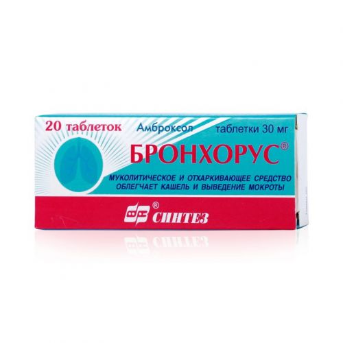 Бронхорус сироп для детей. инструкция, аналоги, цена