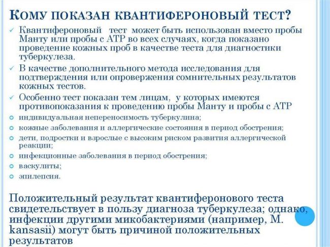 Анализ мочи на туберкулез: стоит ли делать вместо манту, выявляет ли микробактерии, как проводят у детей и взрослых, метод пцр