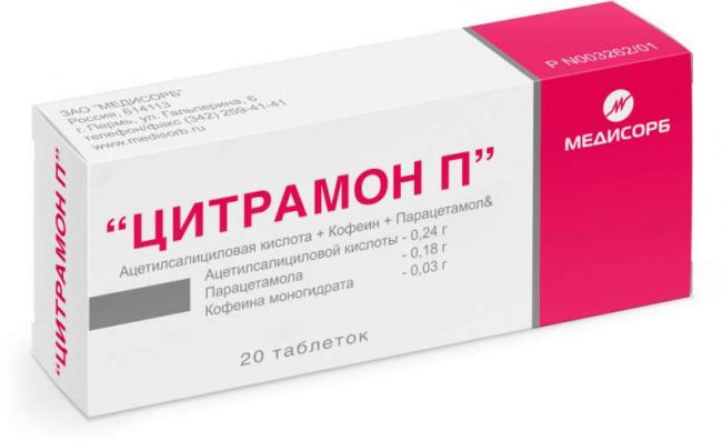При каком давлении можно принимать «цитрамон»