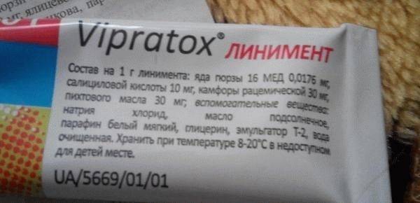 Випратокс                 инструкция по применению