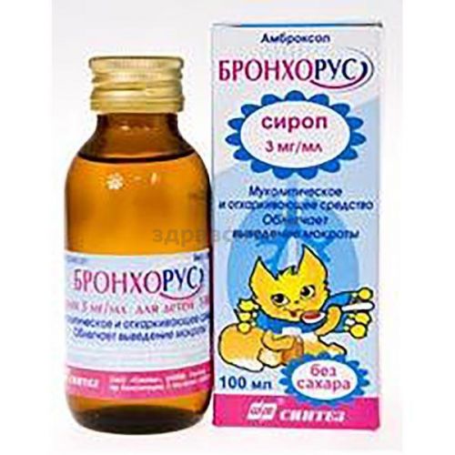 Бронхорус